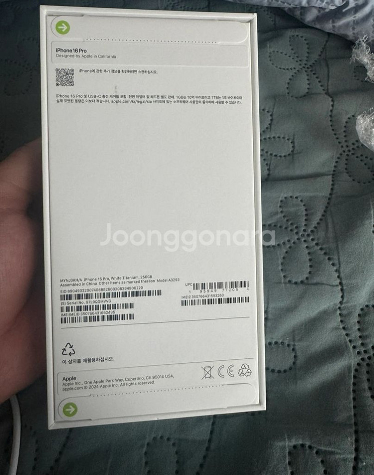 아이폰 16 Pro 화이트 티타늄 256GB 자급제--1