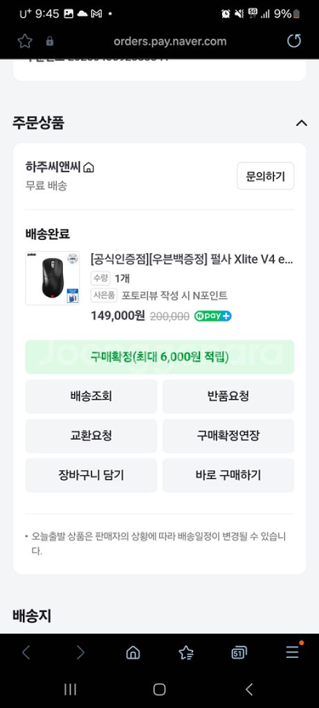펄사 xlite v4 es 팝니다. 게임한판사용--0