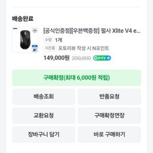 펄사 xlite v4 es 팝니다. 게임한판사용