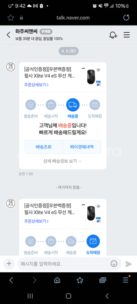 펄사 xlite v4 es 팝니다. 게임한판사용--1