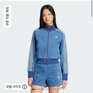 아디다스 데님 트랙탑 자켓 S (미개봉)