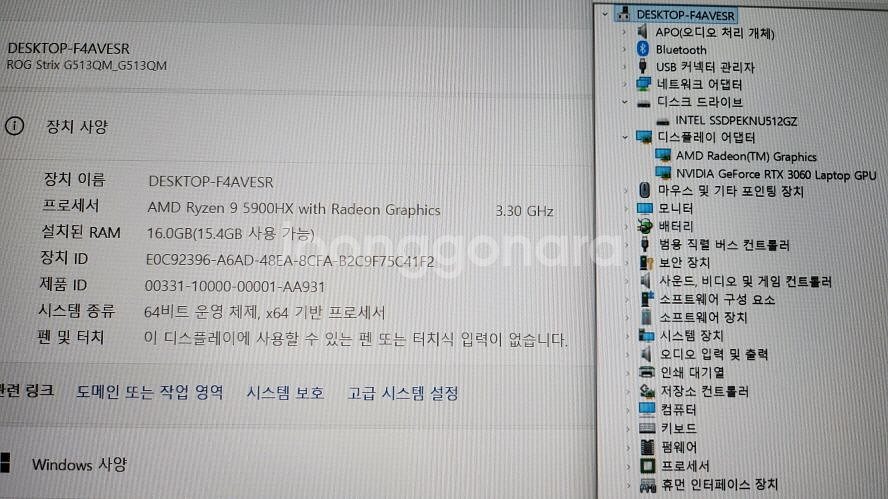 아수스 ROG 고성능 게이밍 노트북/라이젠9,300Hz--7