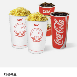 CGV 더블/라지콤보 50% 할인 쿠폰