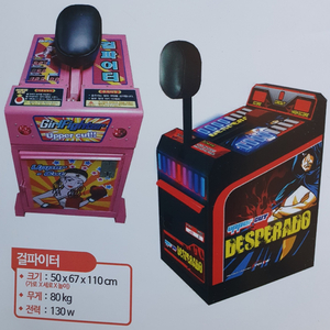 걸파이터(편치)