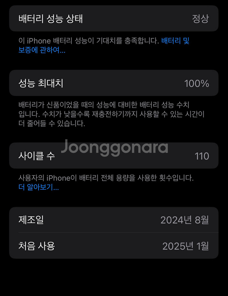 아이폰 15 128GB 블랙 자급제--3