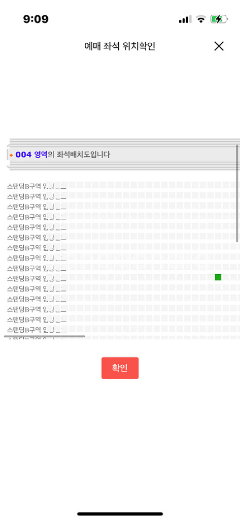 트레비스 스캇 내한공연 스탠딩B구역 004 맨앞 양도--1