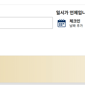 힐튼 60만 포인트 양도 합니다