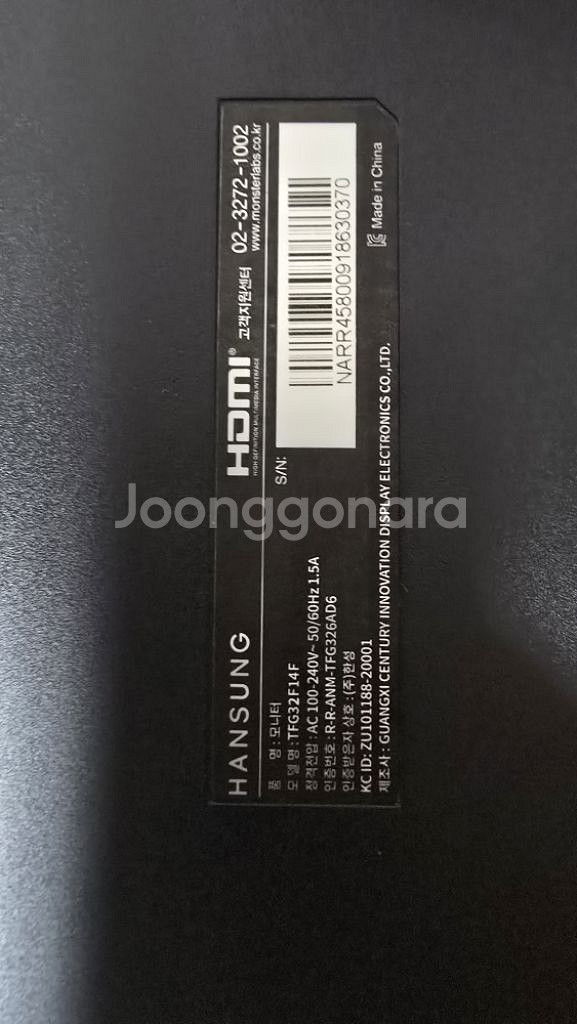 한성 Tfg32f14f 모니터 부품용 팝니다--2
