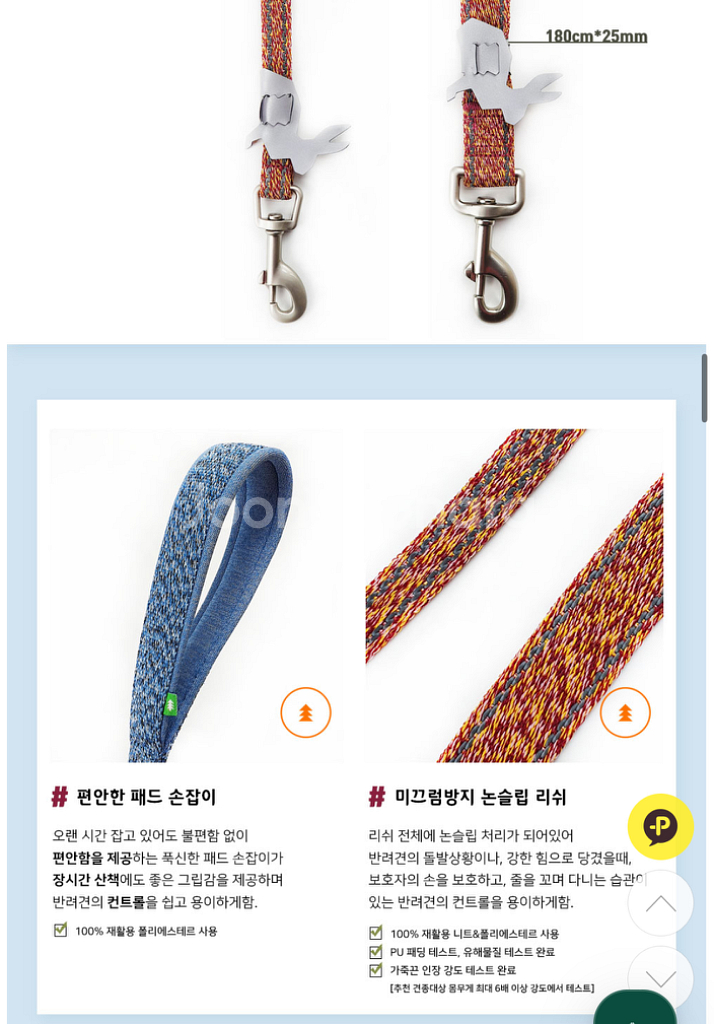 후르타 래즐대즐 리드줄(스탠다드/스프링/그립)--9