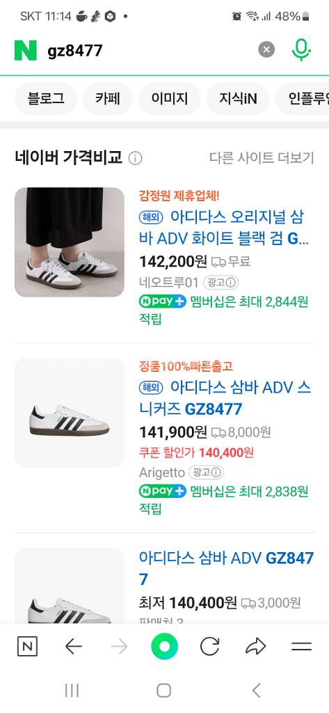 아디다스 오리지널 삼바 스니커즈--7