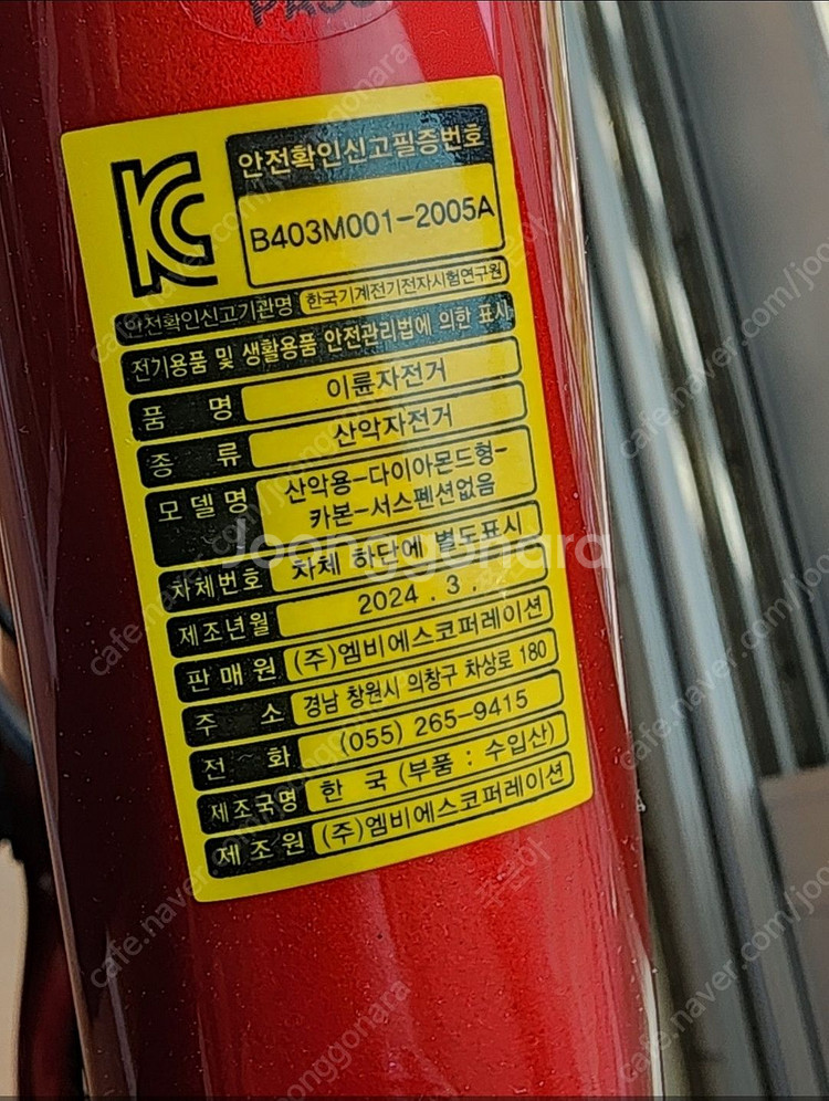 엘파마 판타시아 29인치 다운 휠--9