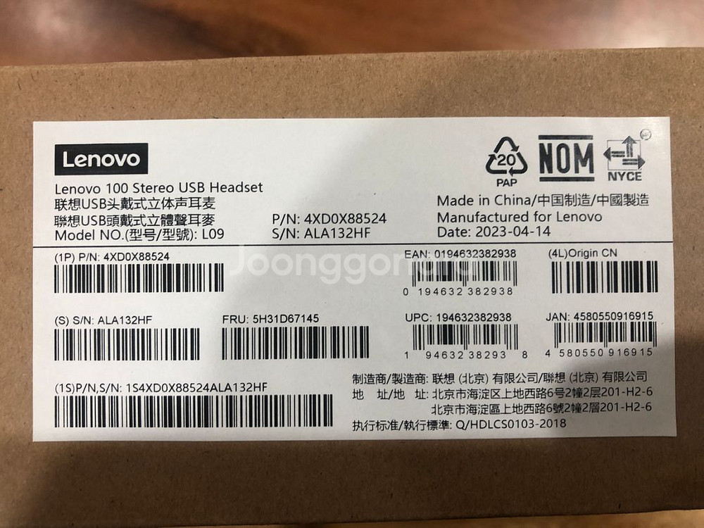 레노버 LENOVO 100 헤드셋 미개봉--2
