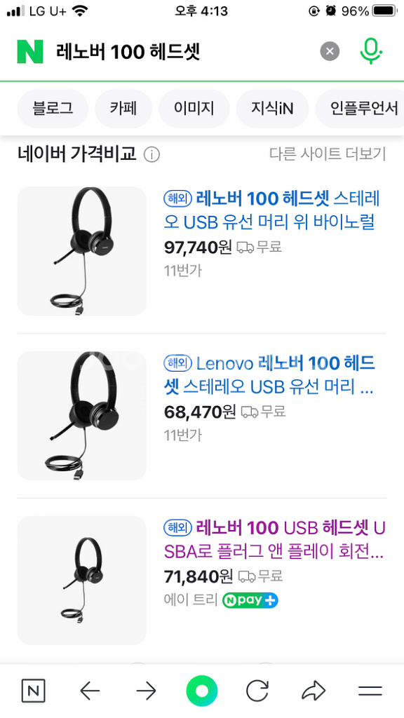 레노버 LENOVO 100 헤드셋 미개봉--3