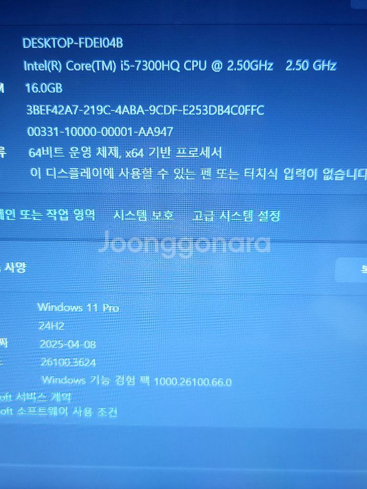 삼성노트북 i5-7300HQ--3