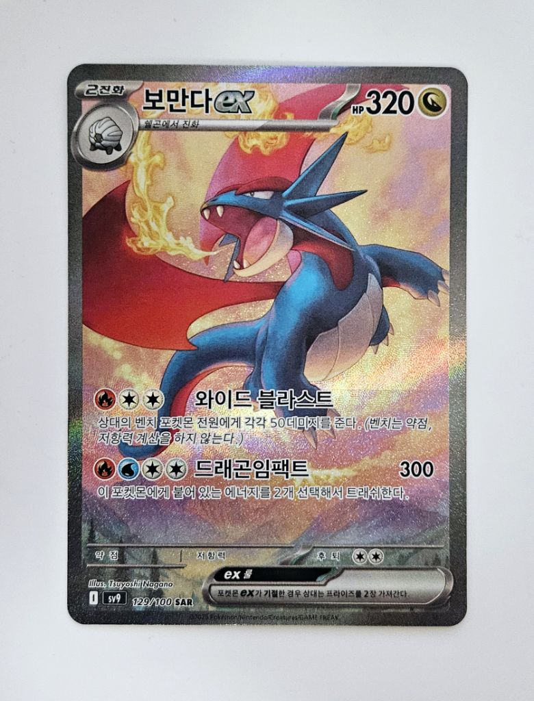 포켓몬카드]배틀파트너즈 보만다sar s급 판매 | 중고나라 - 안심되는 중고거래