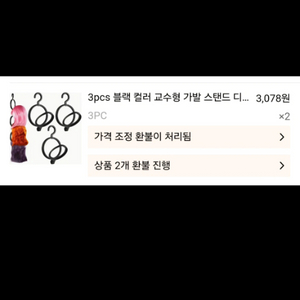 가발 스탠드 걸이