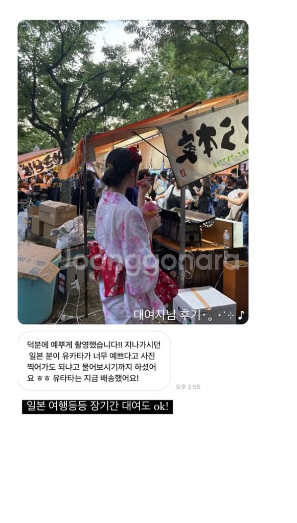 일본여행 컨셉촬영 졸사 졸업사진 유카타 대여--7
