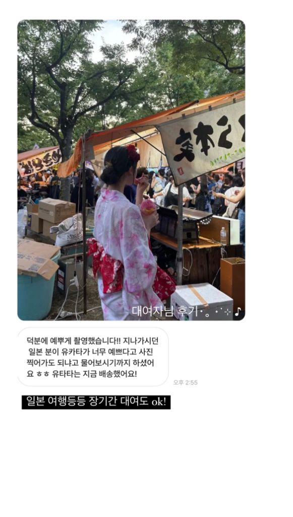 일본여행 컨셉촬영 졸사 졸업사진 유카타 대여 이미지