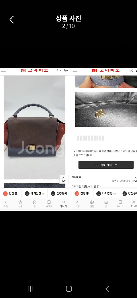 정품 셀린느 트라페제 토트겸크로스가방--1