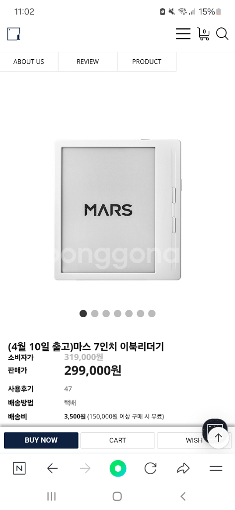 이북리더기 마스7--1