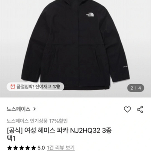 노스페이스 여성 바람막이(새상품) 사이즈100