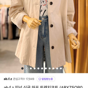 abfz 여성 트렌치코트(66)(새상품)