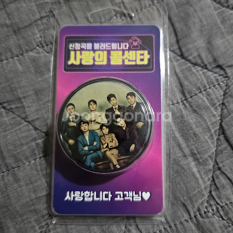 사랑의콜센타 그립톡--0