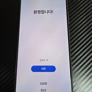갤럭시 s24 울트라 512 자급제