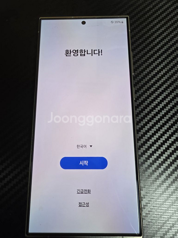 갤럭시 s24 울트라 512 자급제--6