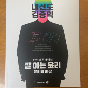 메가스터디 김종익