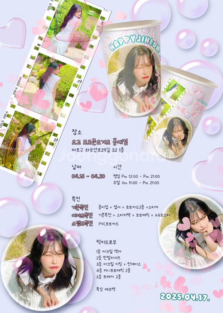 프로미스나인 백지헌 생일카페 대리--2