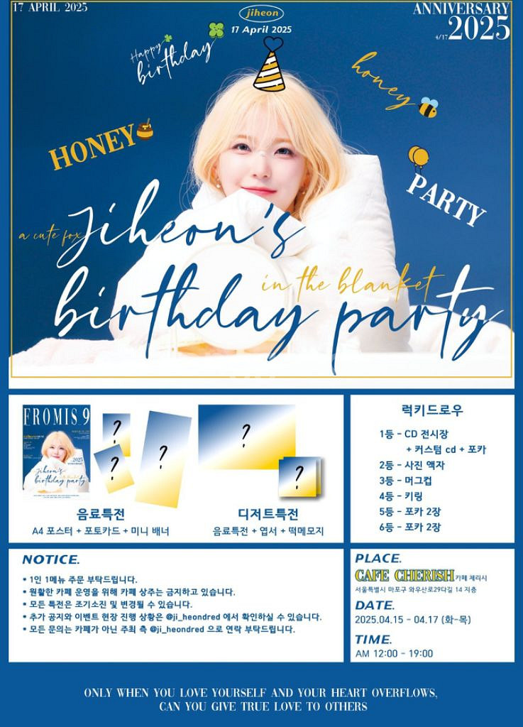 프로미스나인 백지헌 생일카페 대리--0