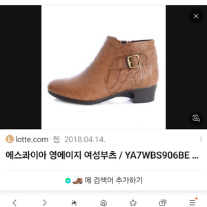 영에이지 앵글부츠235