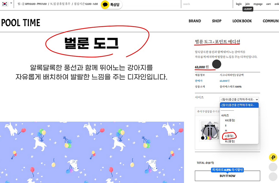 풀타임 벌룬도그 L--2