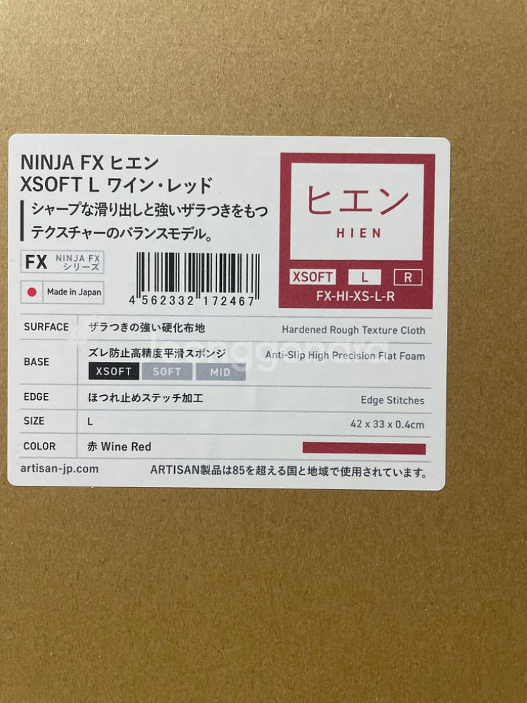 아티산 히엔 xsoft L사이즈 팝니다--1