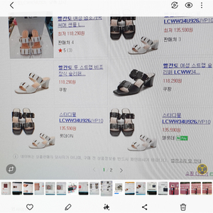 엘칸토 슬리퍼
