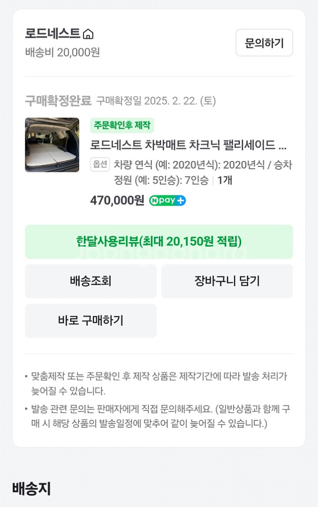 펠리세이드 차박 매트 급처분!!!--5