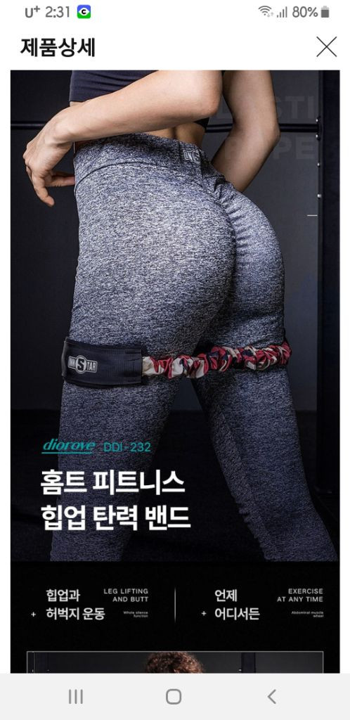 엉덩이 허벅지 탄력 밴드--3