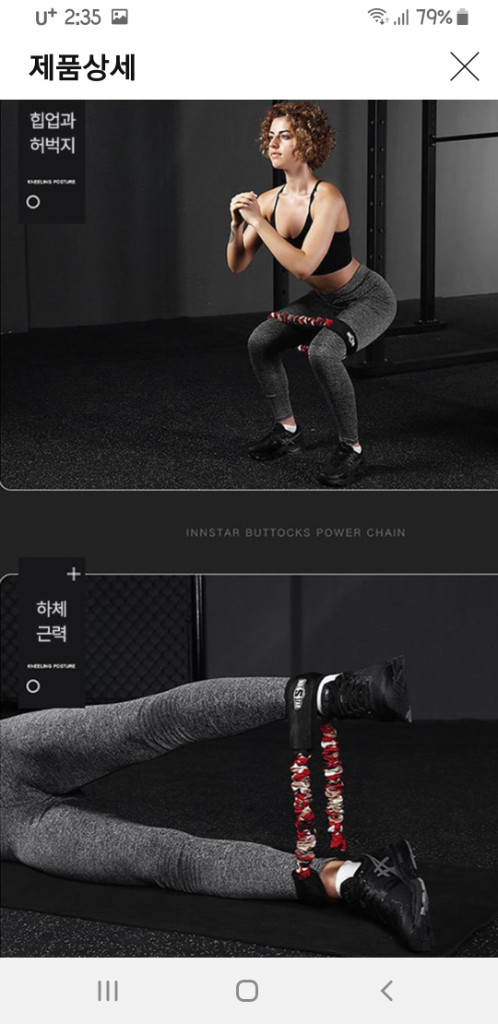 엉덩이 허벅지 탄력 밴드--7