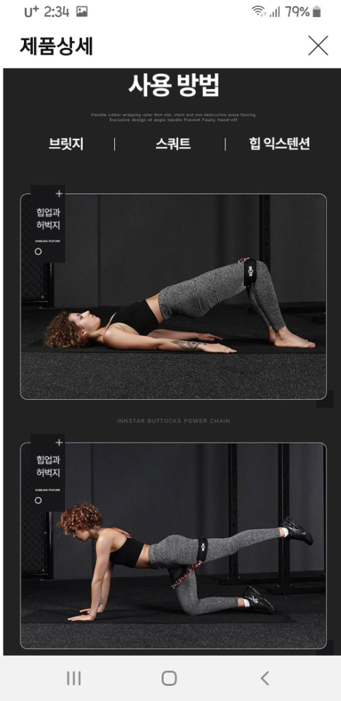 엉덩이 허벅지 탄력 밴드--6