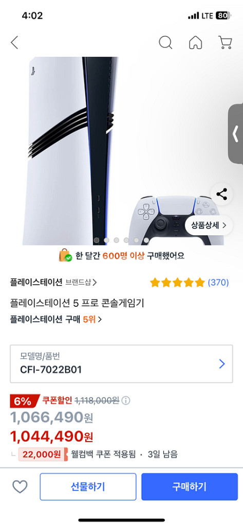 플스5 프로 미개봉 새상품팝니다.--0