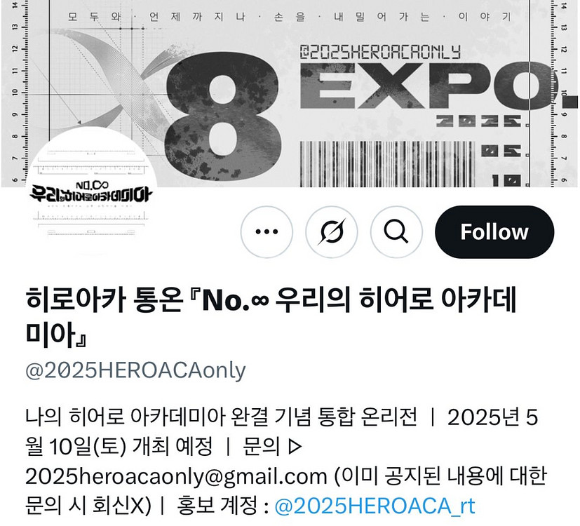 히로아카 통온 온리전 티켓 양도 구합니다--0
