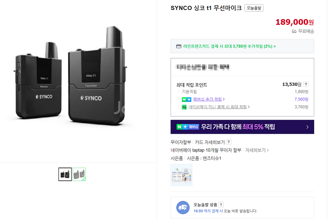 synco t1 무선마이크--0