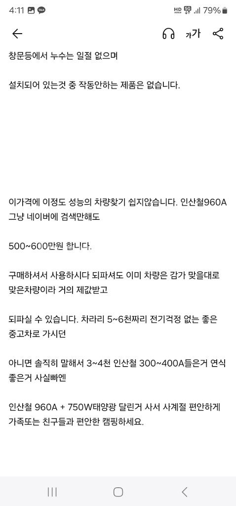 세정 캠핑카팝니다--9