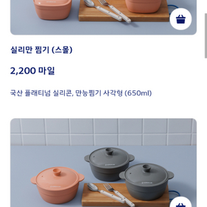 실리만 찜기 650,750ml 선택판매합니다