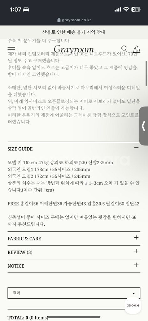 그레이룸 하이게이지 후드 집업 크림--7