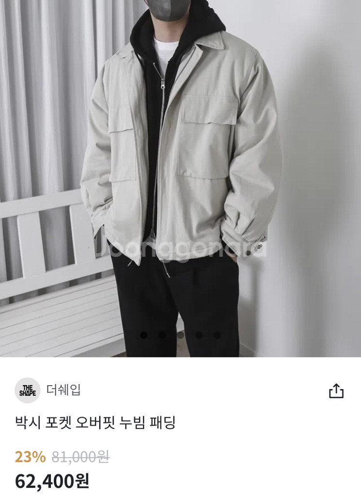 아방 누빔 박시 패딩 자켓 점퍼 패딩--1