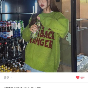 남녀공용 레터링 자가드 니트