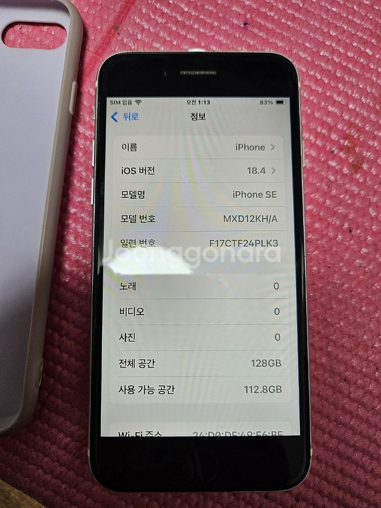 아이폰se2--2
