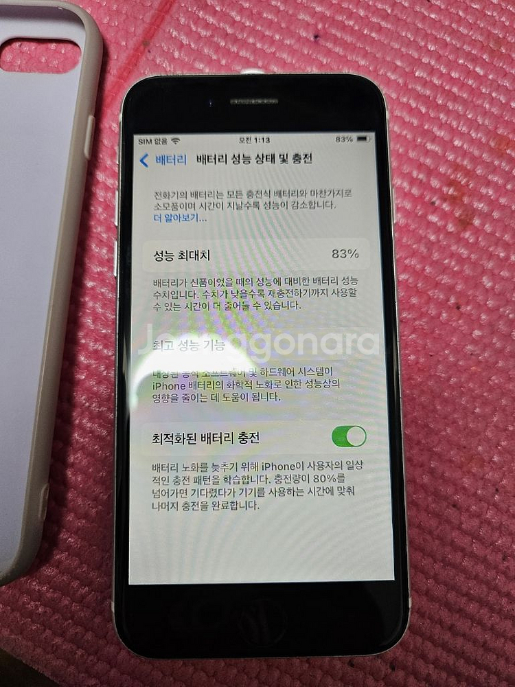 아이폰se2--3